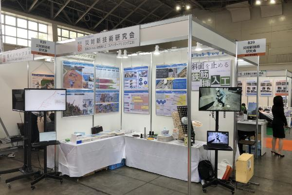 タニガキ建工と災対新技術研究会が中部の建設技術展に出展しました。
