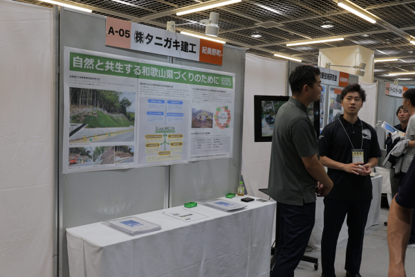 タニガキ建工と災対新技術研究会が第8回和歌山けんさんぴんフェアに出展しました。