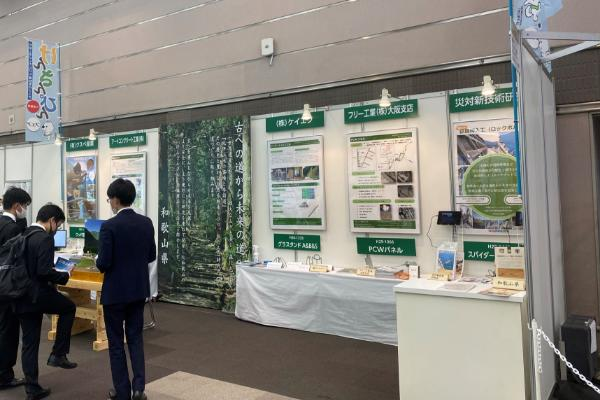 タニガキ建工と災対新技術研究会が近畿の建設技術展に出展しました。
