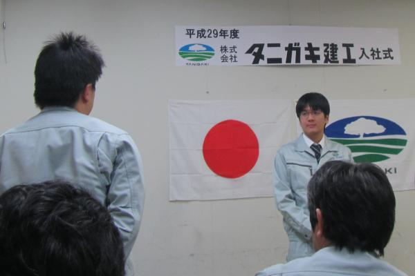 新入社員１名の入社式が行われました。