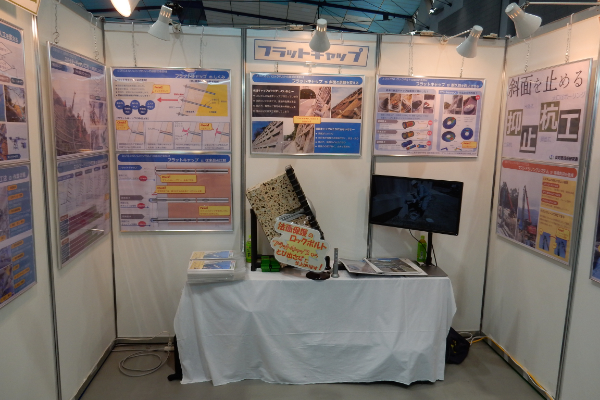 タニガキ建工と災対新技術研究会がＥＥ東北の建設技術展に出展しました。