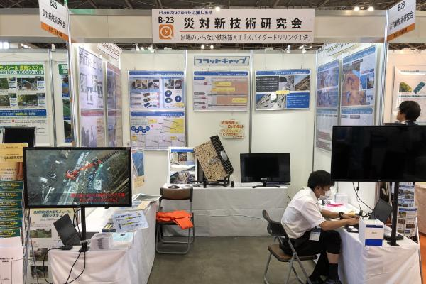 タニガキ建工と災対新技術研究会が中部の建設技術展に出展しました。