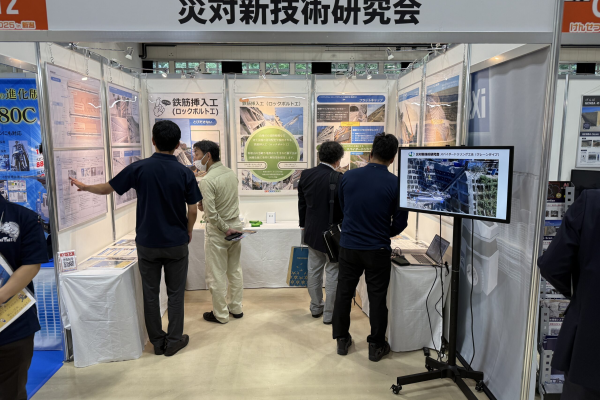 10月1日～2日に災対新技術研究会が建設フェア北陸2025in新潟に出展しました。