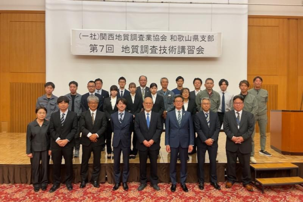 関西地質調査業協会和歌山県支部「第７回地質 調査技術講習会」を開催しました。