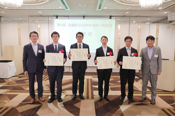 全国法面防災協会～第4回法面防災の未来を拓く発表会～で社員が最優秀賞を受賞しました。（写真左から２人目）